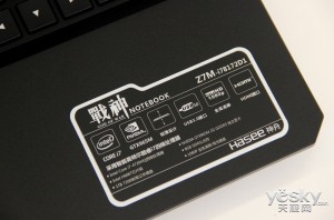 跑出近二十萬分數(shù) 戰(zhàn)神Z7M-i7D1綜合評測