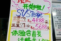 三星新機(jī)皇國行價(jià)格驚爆！iPhone眼都直了