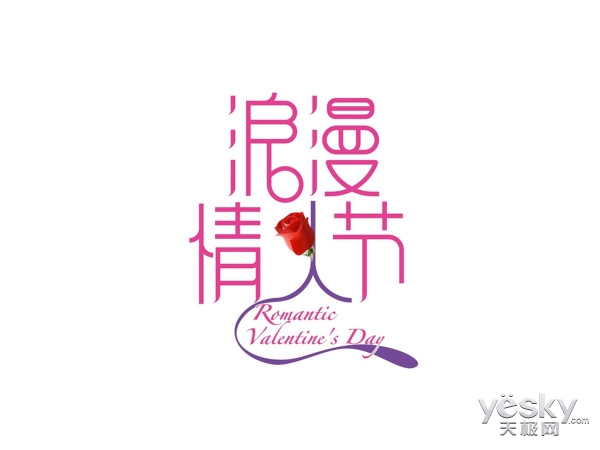 又逢情人節(jié)！讓戴爾伴你共同見證浪漫時(shí)刻