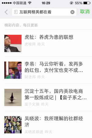 互聯(lián)網(wǎng)精英.png