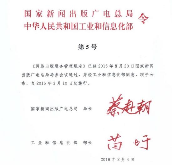《網(wǎng)絡(luò)出版服務(wù)管理規(guī)定》3月10日實(shí)施 外資單位不得從事網(wǎng)絡(luò)出版