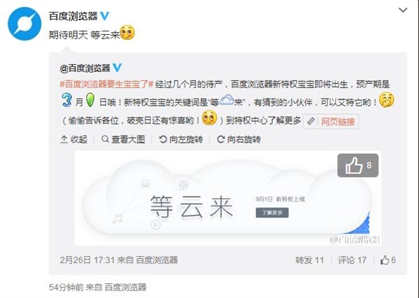 百度瀏覽器 百度網(wǎng)盤