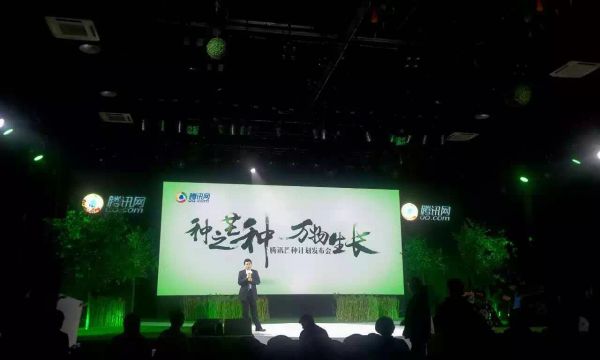 騰訊推“芒種計(jì)劃” 自媒體如何才能拿到2億元的補(bǔ)貼?