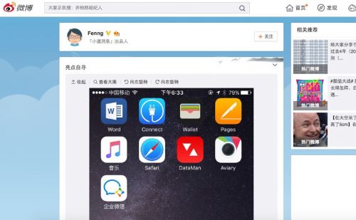 疑似微信企業(yè)版曝光 網(wǎng)友留言稱“心疼阿里”