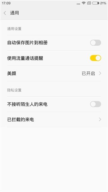 經(jīng)典升級的小米4S評測 顏值握感出色結(jié)合 