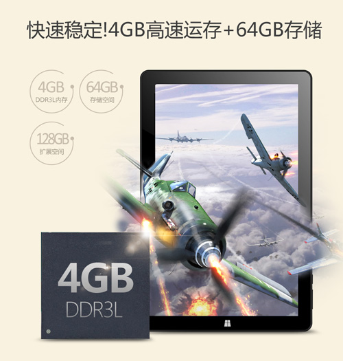 英特爾X5芯升級！昂達(dá)oBook10雙系統(tǒng)震撼發(fā)布 