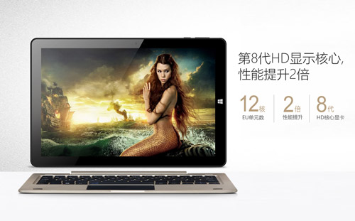 英特爾X5芯升級！昂達(dá)oBook10雙系統(tǒng)震撼發(fā)布 