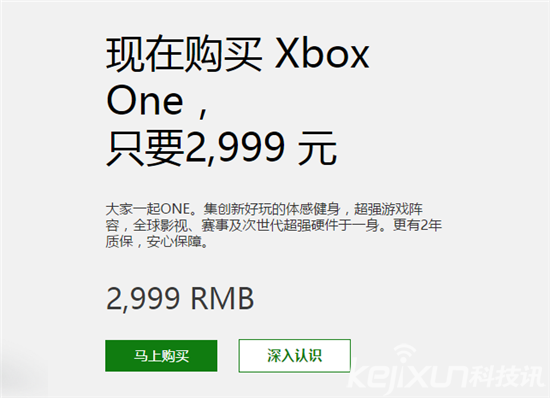 微軟Xbox降價(jià)促銷(xiāo)：微軟主機(jī)大戰(zhàn)輸給索尼了？