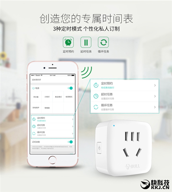 59元！公牛智能插座二代發(fā)布：支持斷網(wǎng)斷電記憶