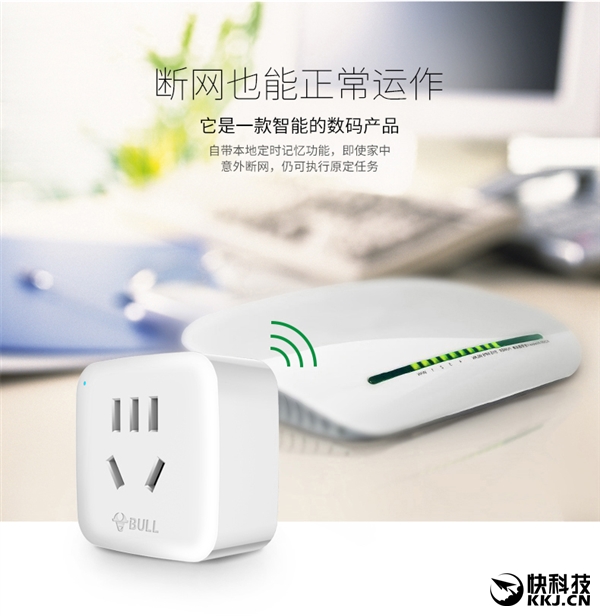 59元！公牛智能插座二代發(fā)布：支持斷網(wǎng)斷電記憶