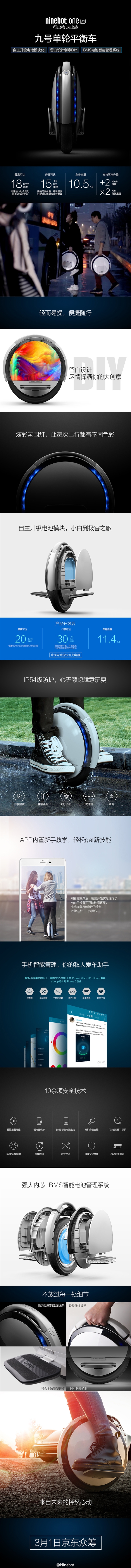 999元！小米全新九號平衡車來了：太酷了
