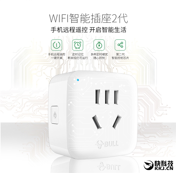 59元！公牛智能插座二代發(fā)布：支持斷網(wǎng)斷電記憶