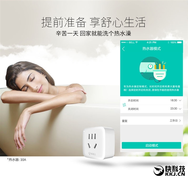 59元！公牛智能插座二代發(fā)布：支持斷網(wǎng)斷電記憶