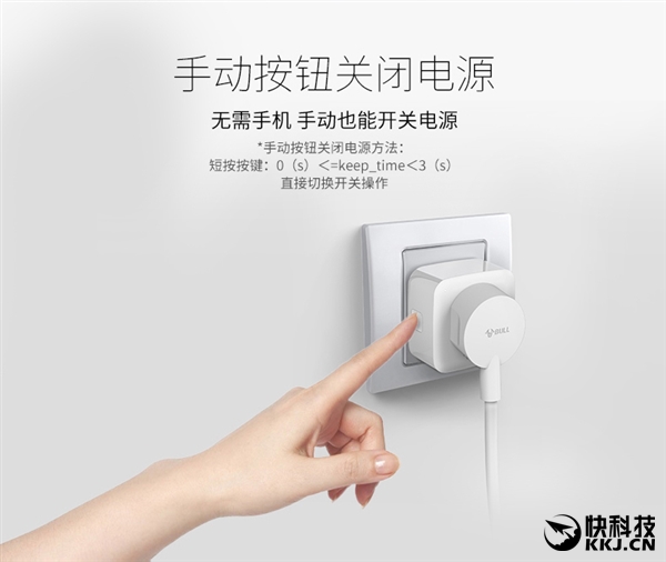 59元！公牛智能插座二代發(fā)布：支持斷網(wǎng)斷電記憶