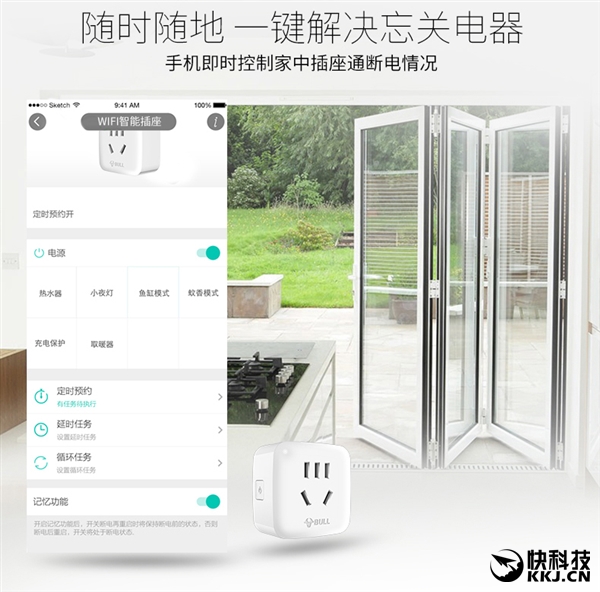 59元！公牛智能插座二代發(fā)布：支持斷網(wǎng)斷電記憶