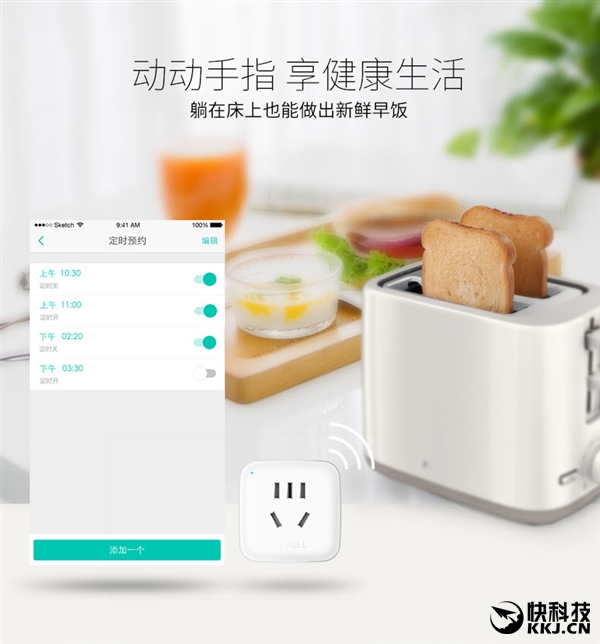 59元！公牛智能插座二代發(fā)布：支持斷網(wǎng)斷電記憶