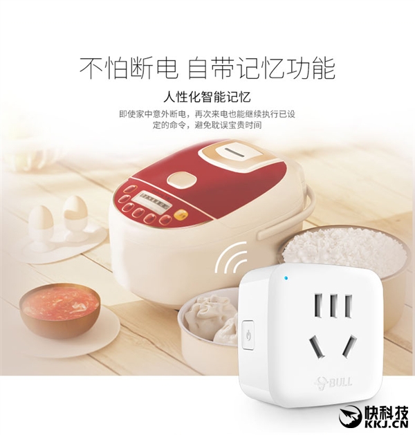 59元！公牛智能插座二代發(fā)布：支持斷網(wǎng)斷電記憶