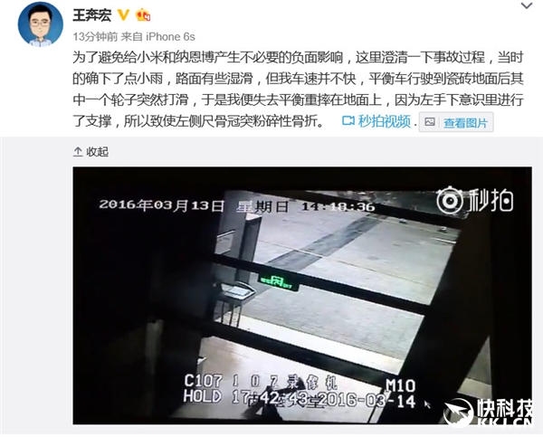 騎小米九號平衡車摔骨折 網(wǎng)友曝實拍視頻真相