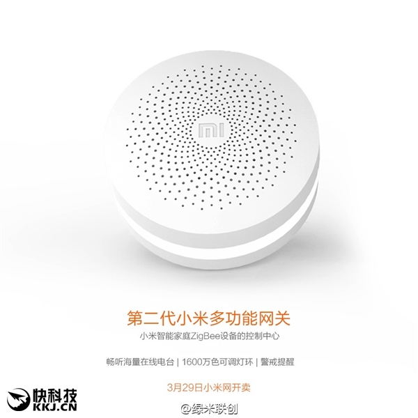 小米第二代智能網(wǎng)關(guān)發(fā)布：新一代起床神器