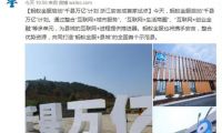 螞蟻金服啟動(dòng)“千縣萬(wàn)億”計(jì)劃，農(nóng)村淘寶是如何賺錢的？