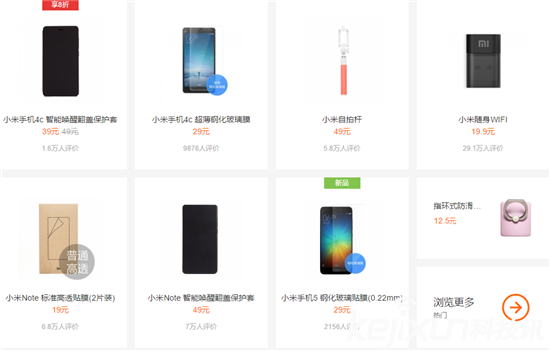雷軍小米帝國(guó)出征：小米雜貨店無(wú)人可擋！
