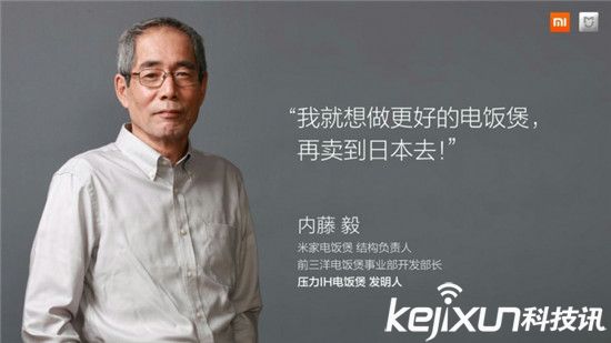 小米電飯煲只要999元：中日電飯煲哪家強(qiáng)？