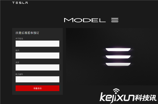 特斯拉正式發(fā)布Model 3：全球粉絲瘋了！