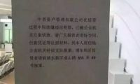 百億級理財中晉資產(chǎn)被查，P2P進入高危季？恐怕還早