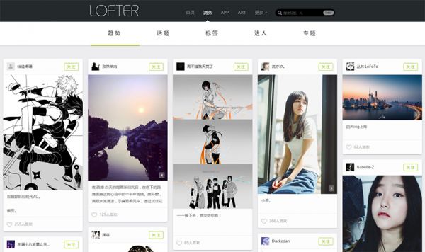 網(wǎng)易LOFTER 輕博客 圖片社交