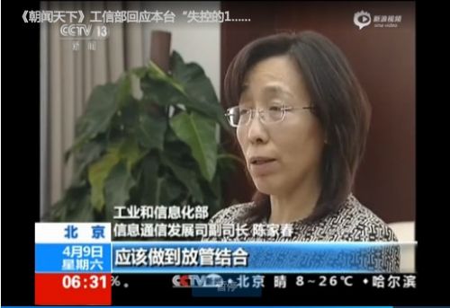 工信部約談3家實(shí)名制落實(shí)不到位的虛擬運(yùn)營商