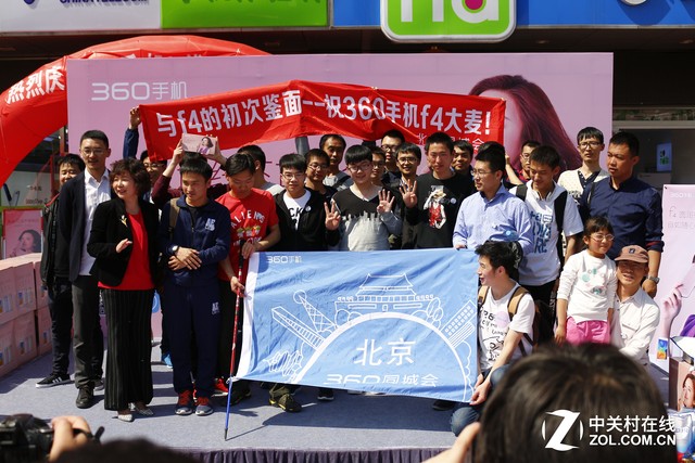 安卓小蘋(píng)果現(xiàn)身 360手機(jī)f4北京首銷(xiāo)啟動(dòng) 