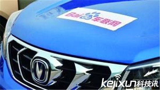 百度進(jìn)軍智能汽車業(yè) 已與奔馳寶馬達(dá)成合作？