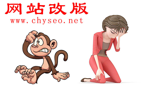 網(wǎng)站改版