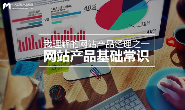 網(wǎng)站策劃 網(wǎng)站優(yōu)化 網(wǎng)站運營 怎么搭建網(wǎng)站