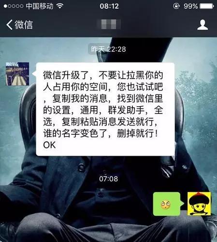 微商，別再做那個讓人討厭的群發(fā)人了！