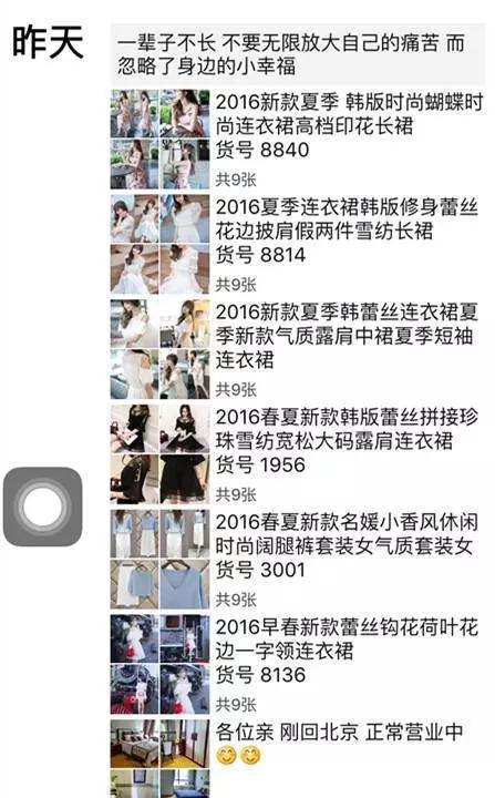 微商，別再做那個讓人討厭的群發(fā)人了！