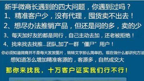 微商怎么做 微商怎么加好友 微商怎么找客源 微商代理