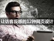 2016年網(wǎng)頁設(shè)計趨勢：卡片式設(shè)計如何在占盡優(yōu)勢？