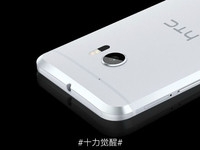 關(guān)于驍龍820版HTC 10 我們都錯(cuò)怪了雪姨