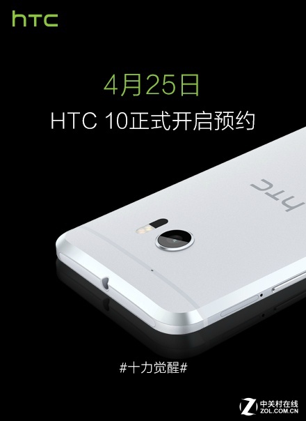 關(guān)于驍龍820版HTC 10 我們都錯(cuò)怪了雪姨 