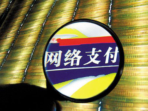 央行:網(wǎng)絡(luò)支付限額新規(guī)短時(shí)間內(nèi)不會(huì)發(fā)布實(shí)施