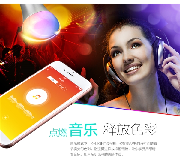 比小米便宜 小K炫彩智能燈來(lái)了：1600萬(wàn)色