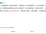 微信商標(biāo)案終審：原告注冊申請不符合顯著性要求