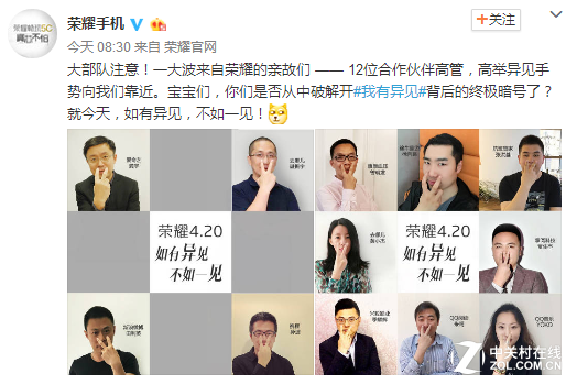 榮耀配合 