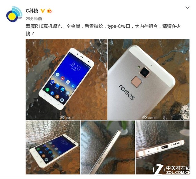 驚艷外觀設(shè)計 藍魔R10真機曝光 