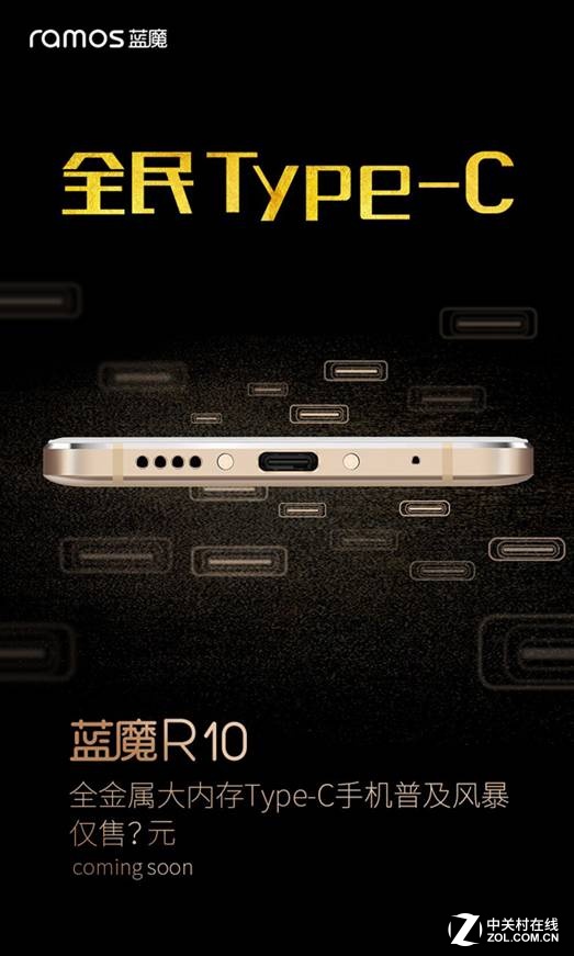 驚艷外觀設(shè)計 藍魔R10真機曝光 