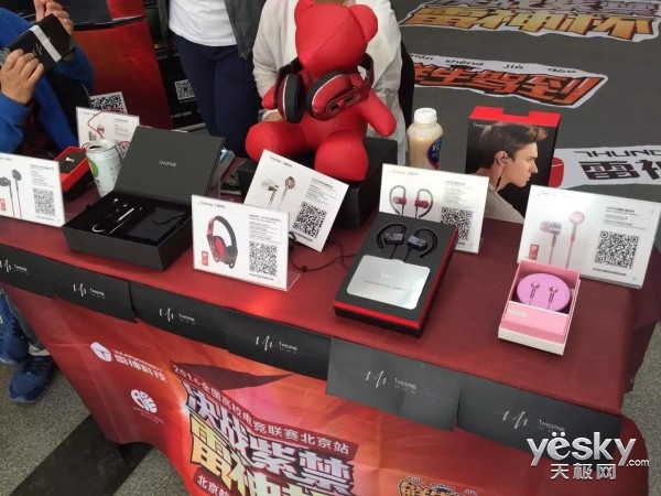 全國高校電競聯(lián)賽北航站開擼:最佳裝備亮相