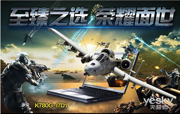 豈止于強!GTX980M 8G獨顯領(lǐng)銜全彩游戲本