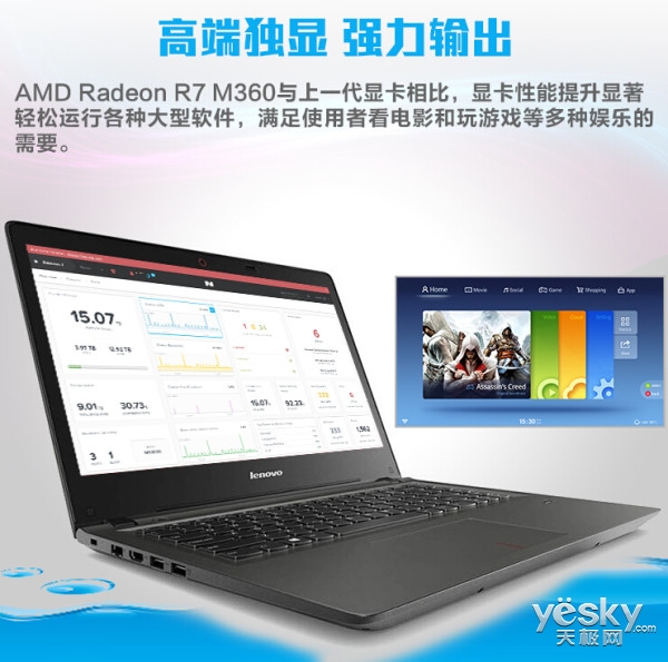 配備指紋識別保證數(shù)據(jù)安全 聯(lián)想揚天M41-70