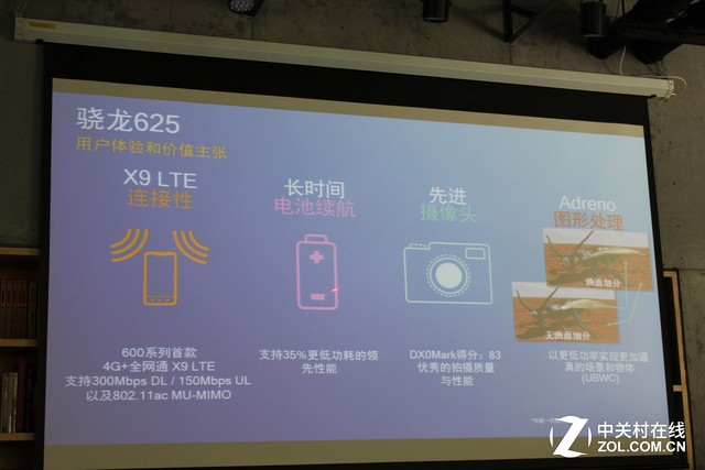 驍龍652品鑒會(huì):性能僅次于820/625有戲 